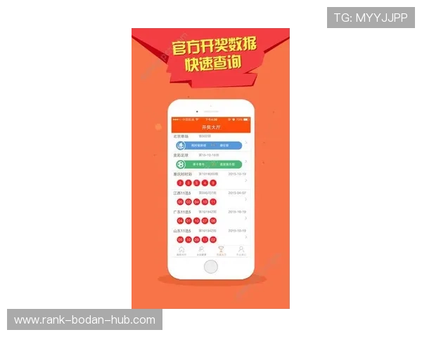 玩球直播彩票数字高频玩法防骗避坑指南