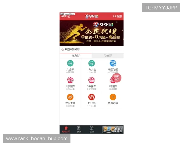波胆打水软件推荐避坑指南彩票数字高频玩法防骗